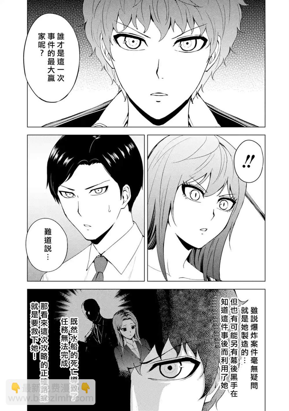 第41话 黑球（7）43