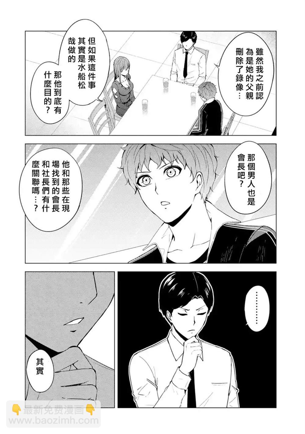 第41话 黑球（7）46