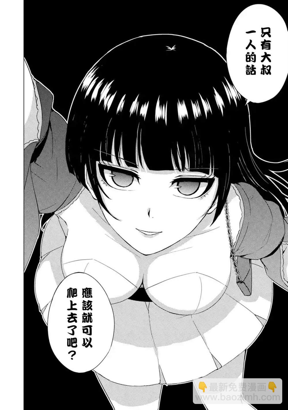 第41话 黑球（7）5