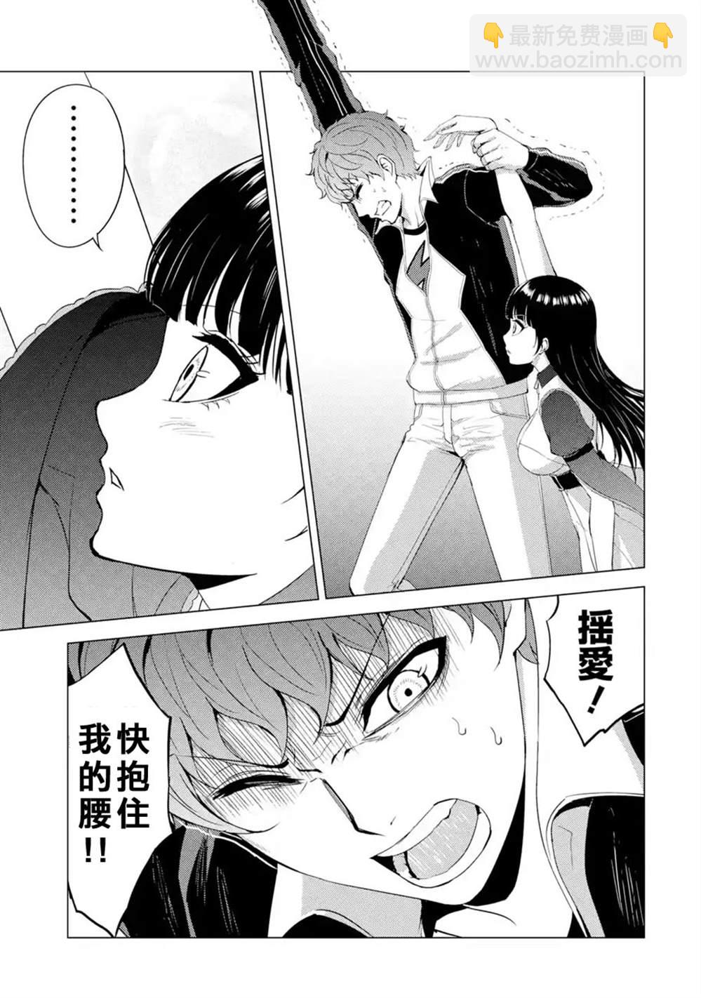 第41话 黑球（7）8