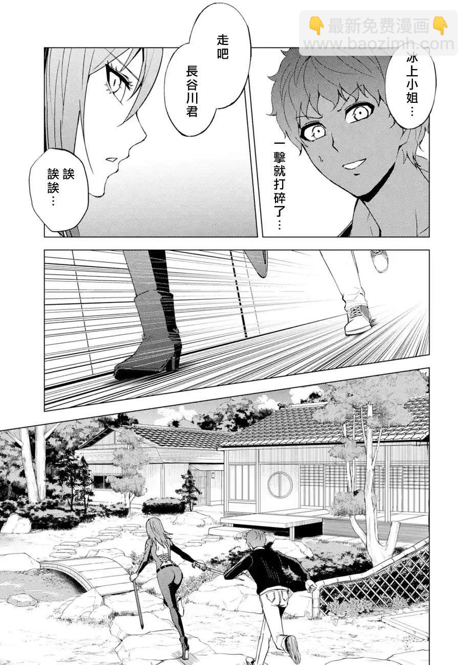 第42话 黑球（8）10