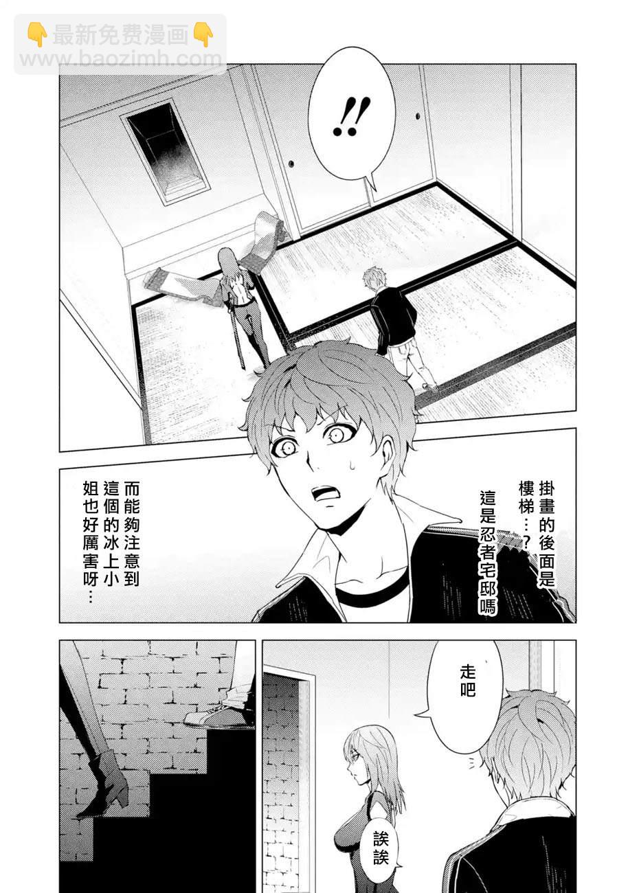 第42话 黑球（8）20