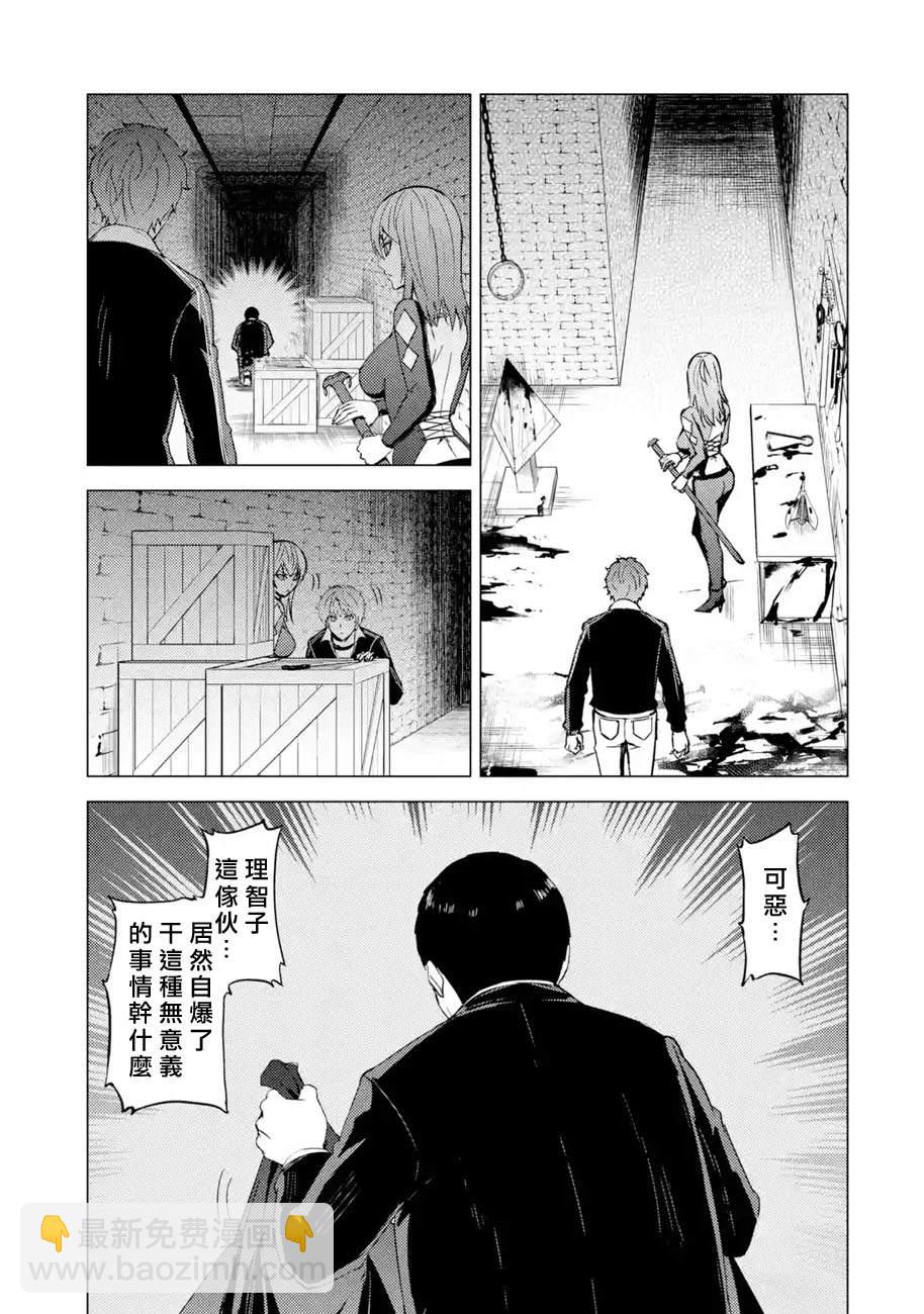 第42话 黑球（8）26