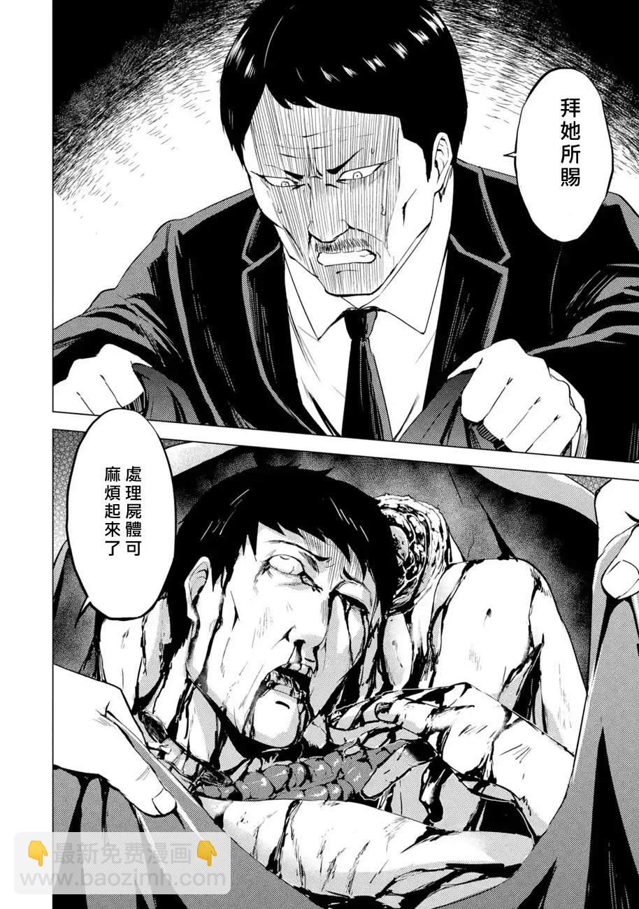 第42话 黑球（8）27