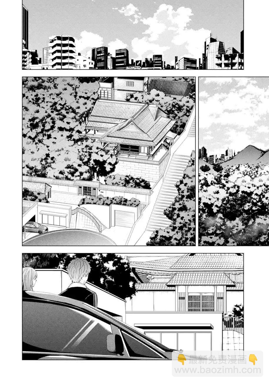 第42话 黑球（8）3