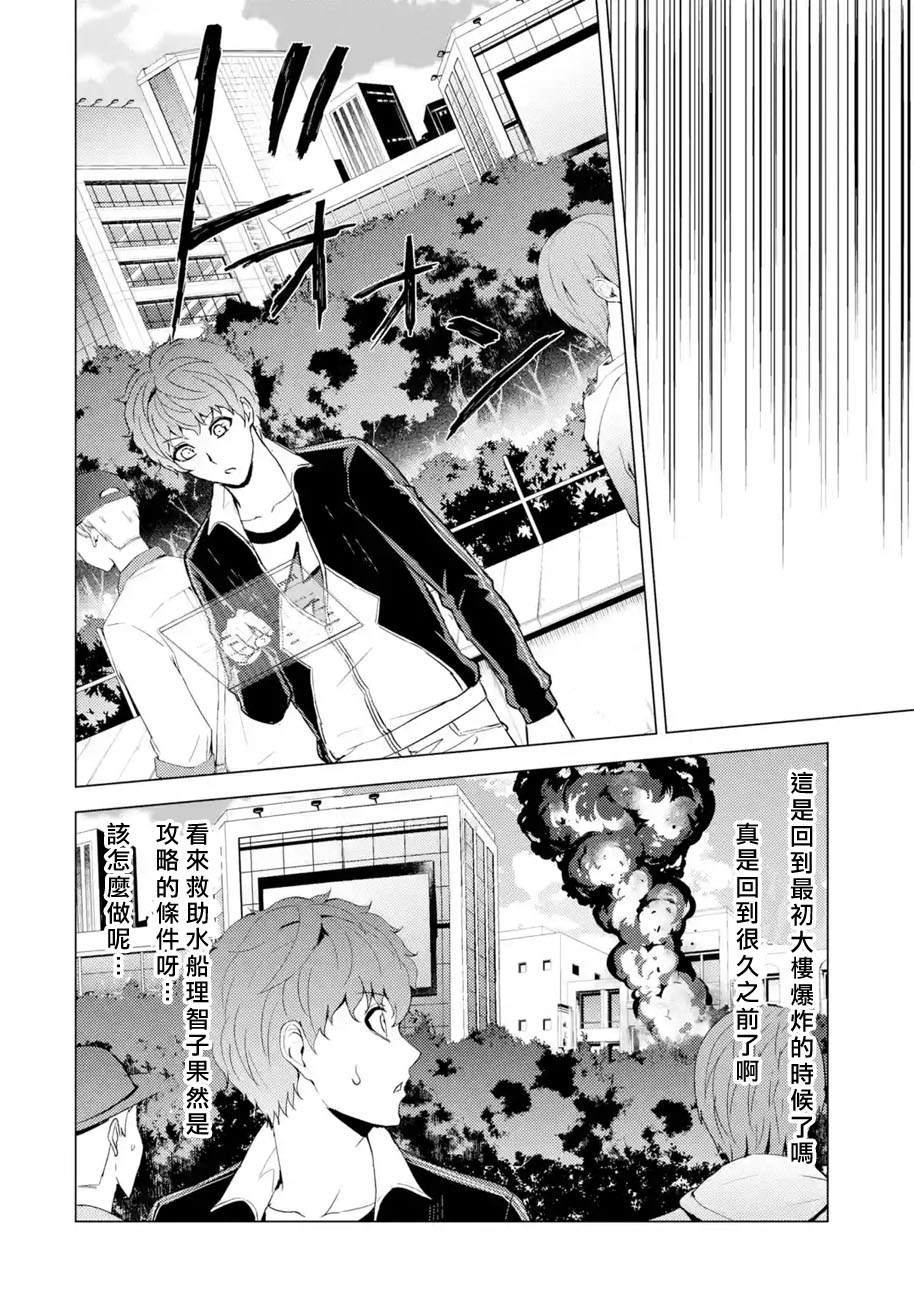 第42话 黑球（8）35