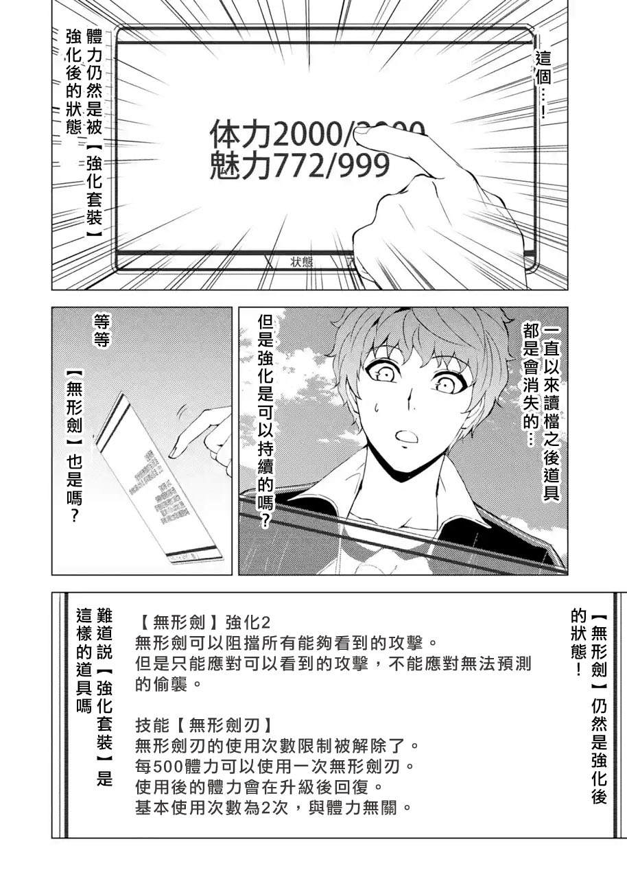 第42话 黑球（8）37