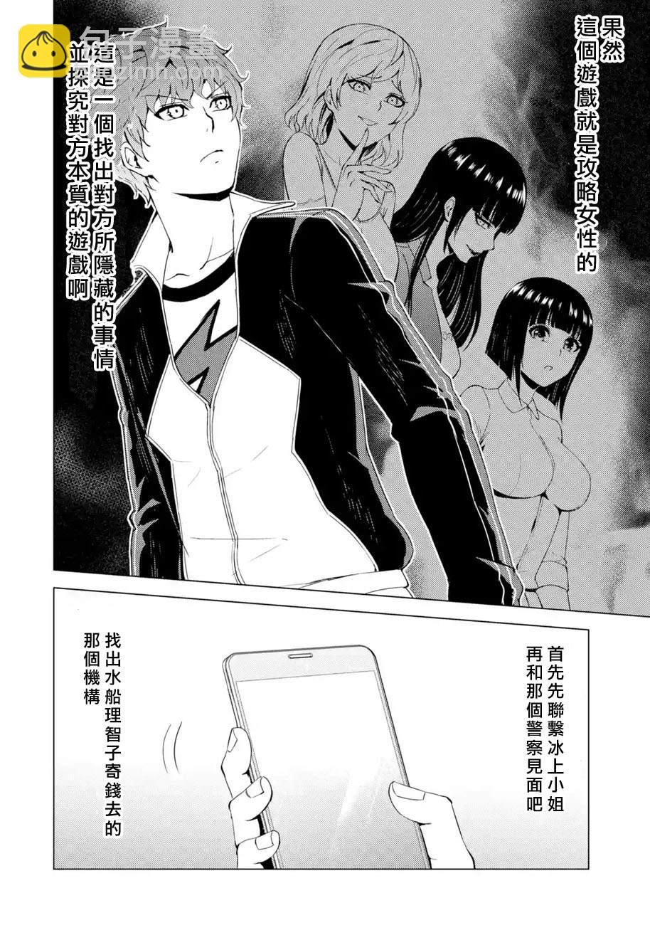 第42话 黑球（8）39