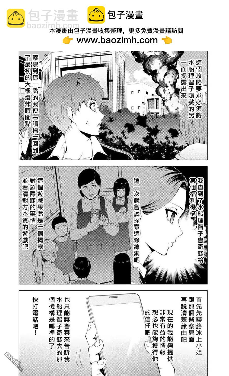 第43话1