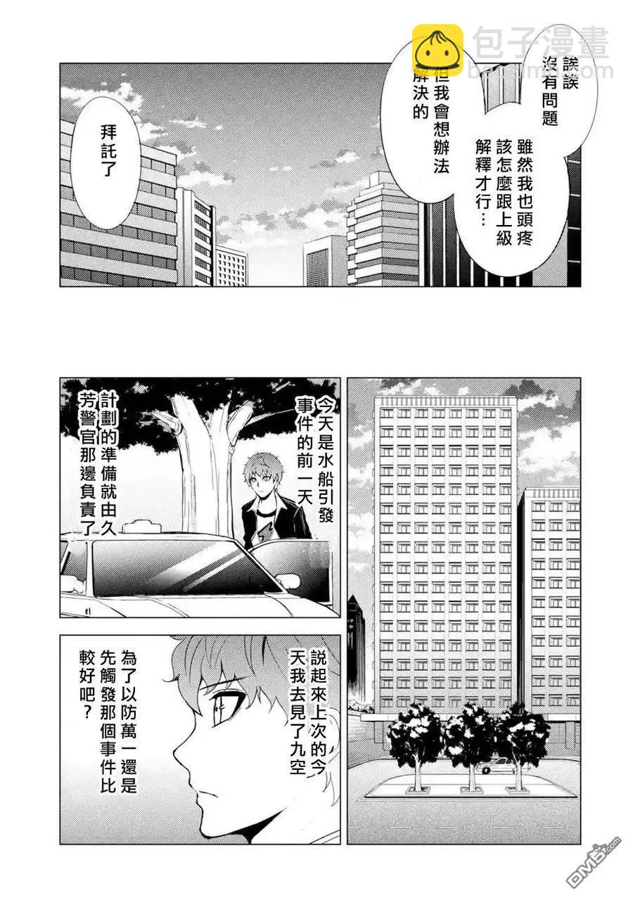 第43话10
