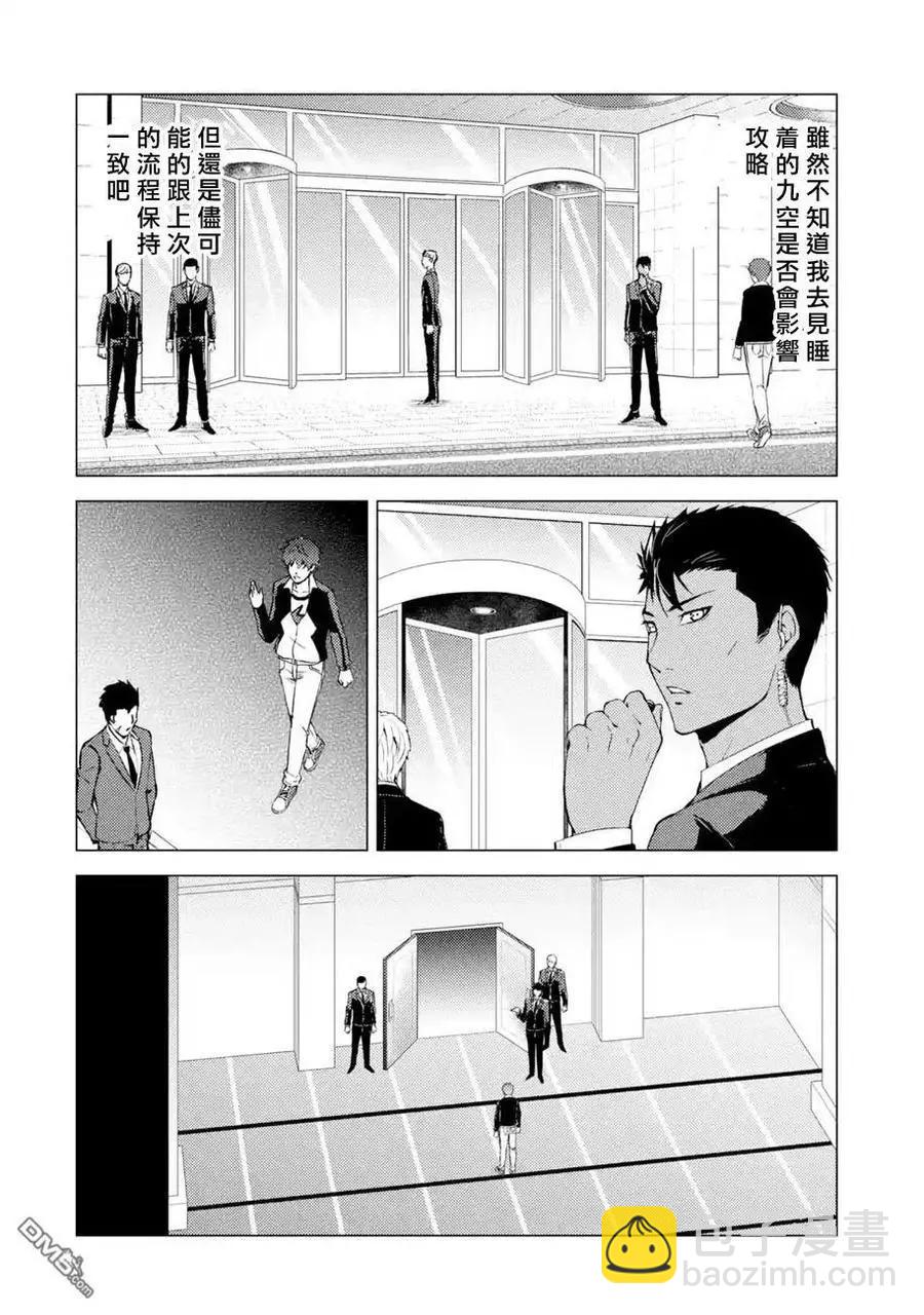 第43话11