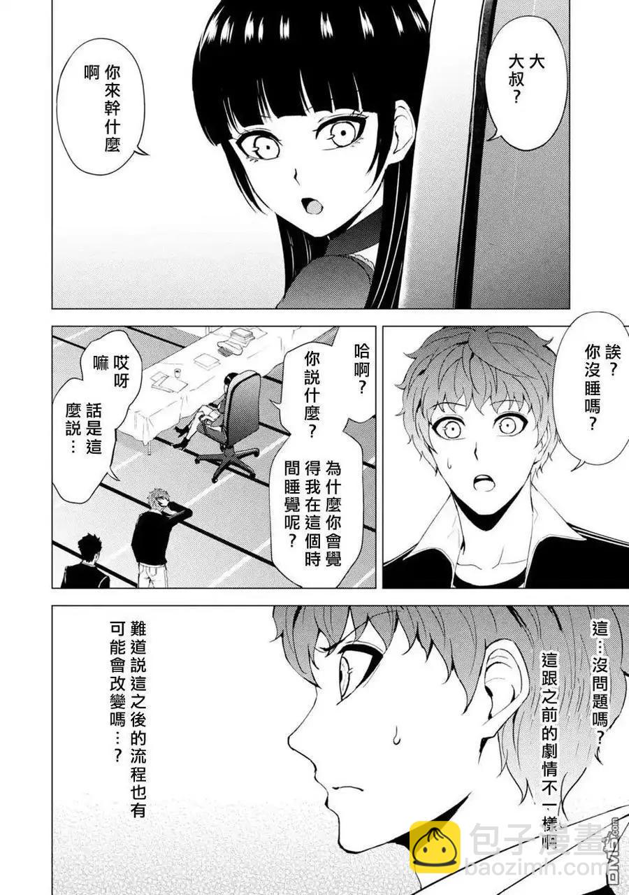 第43话13