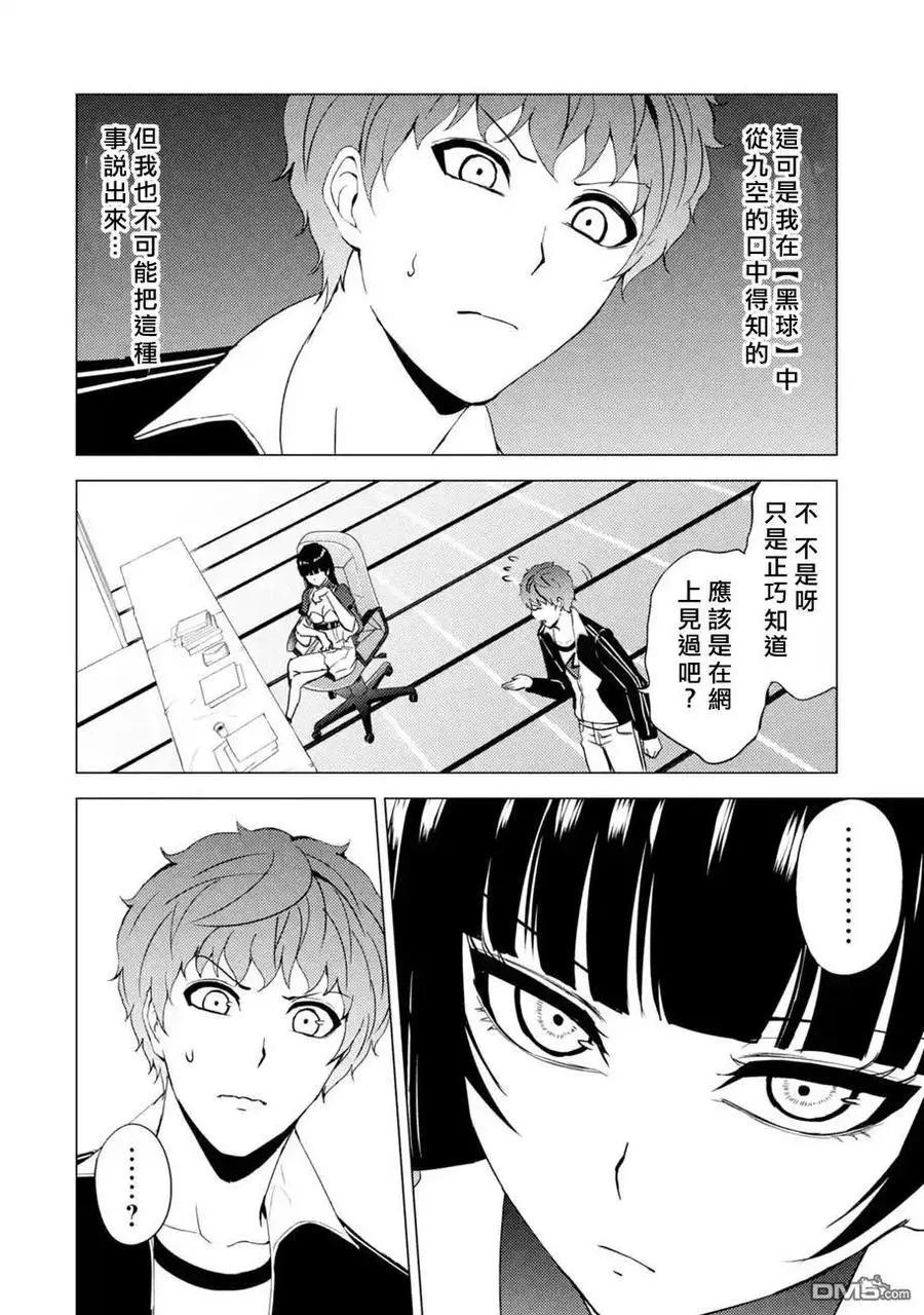 第43话17