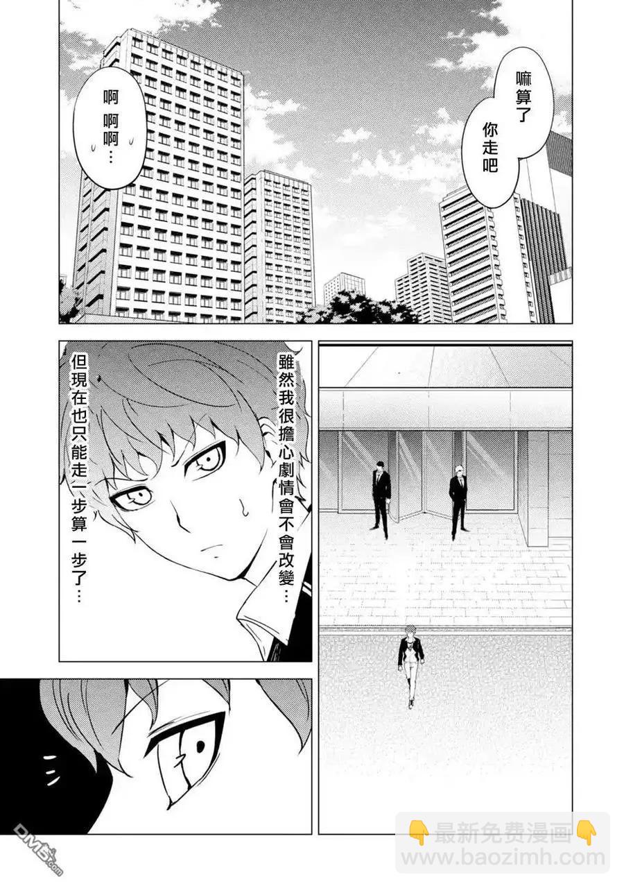 第43话18