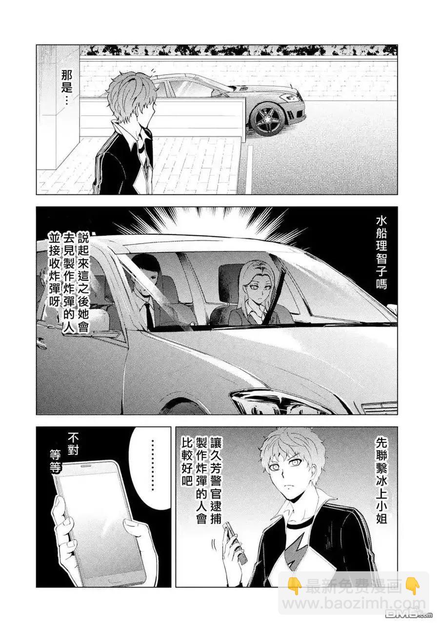 第43话19