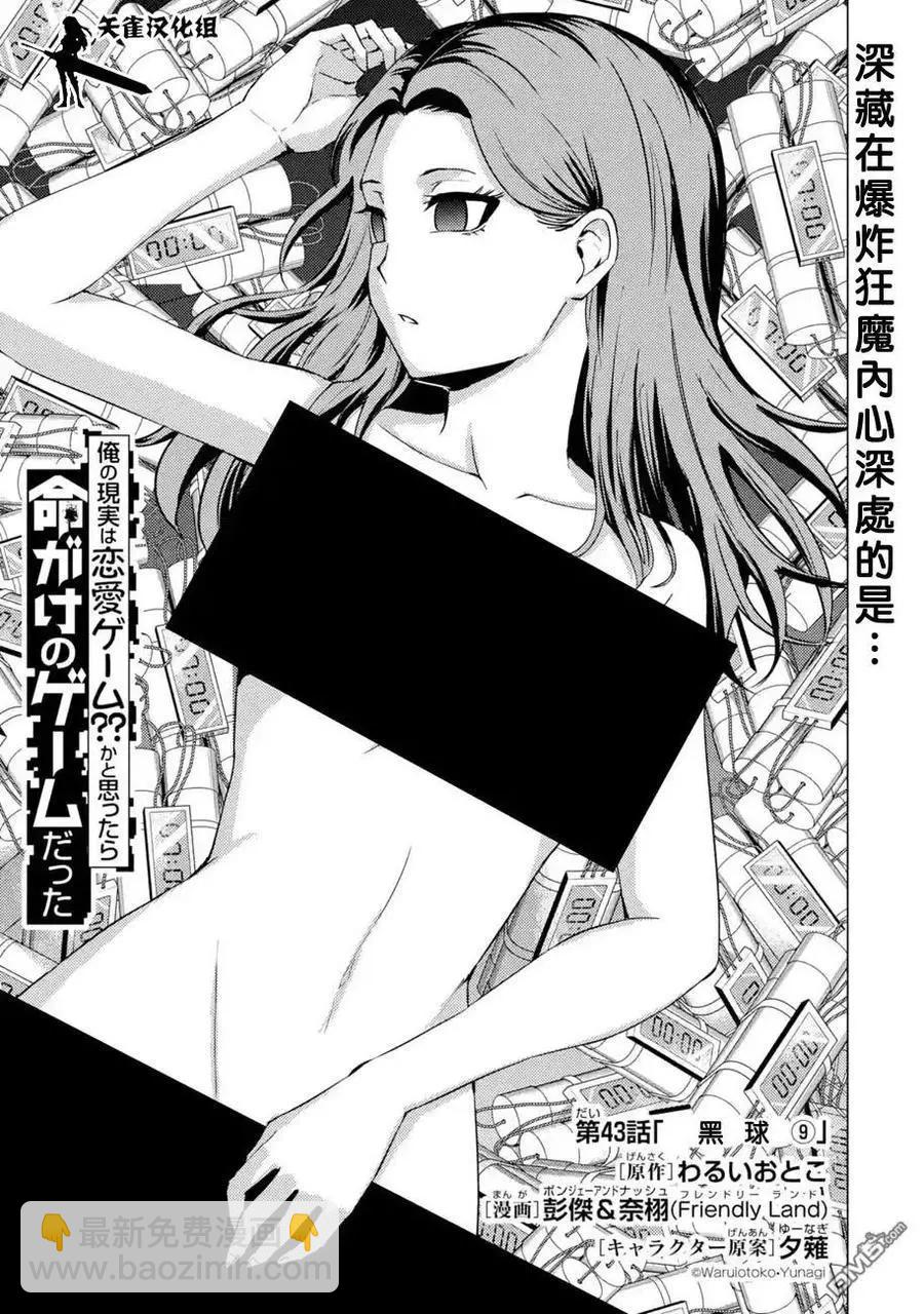 第43话2