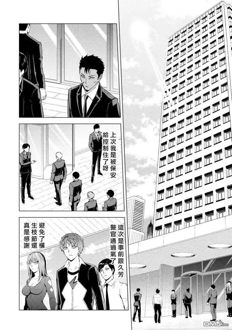 第43话21