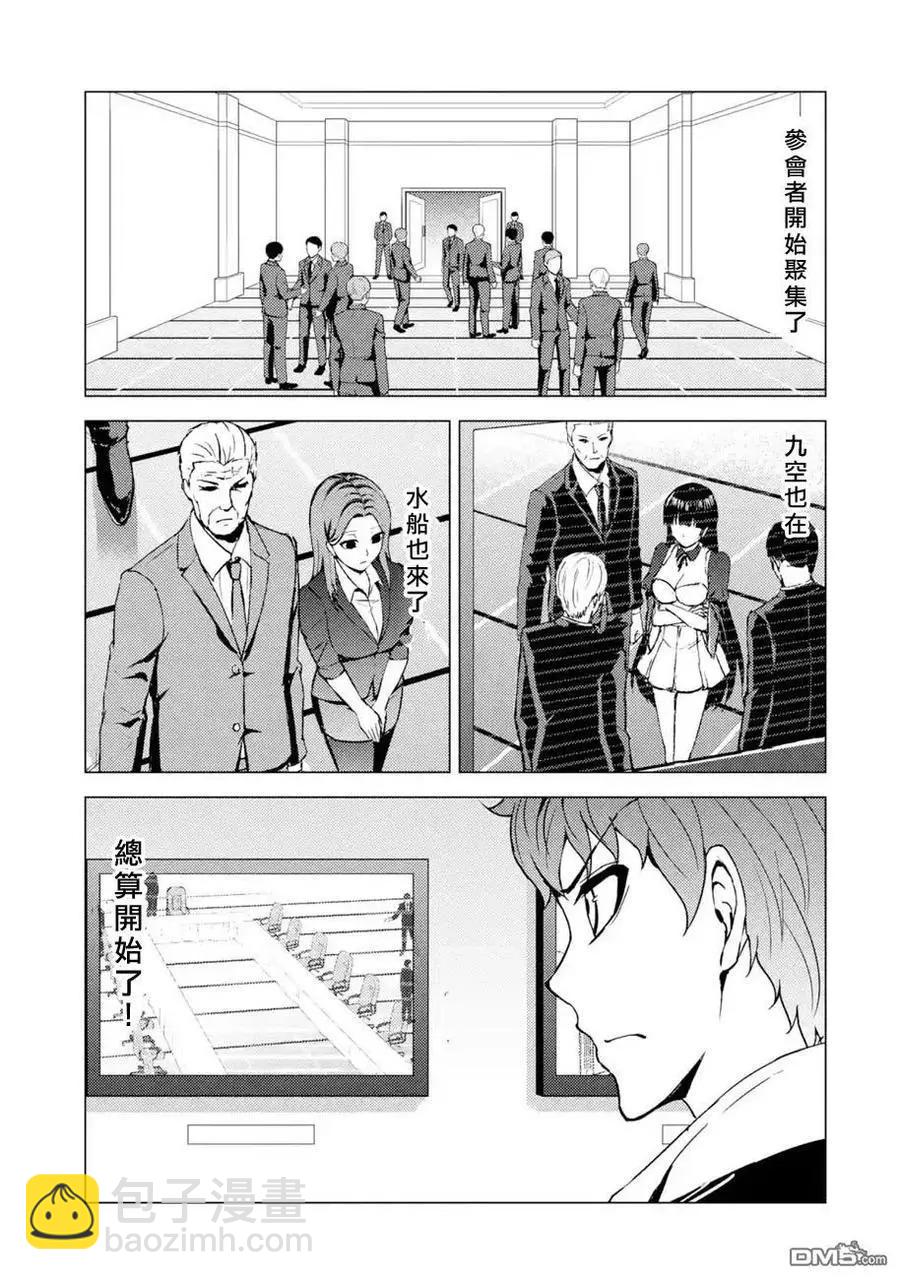 第43话22