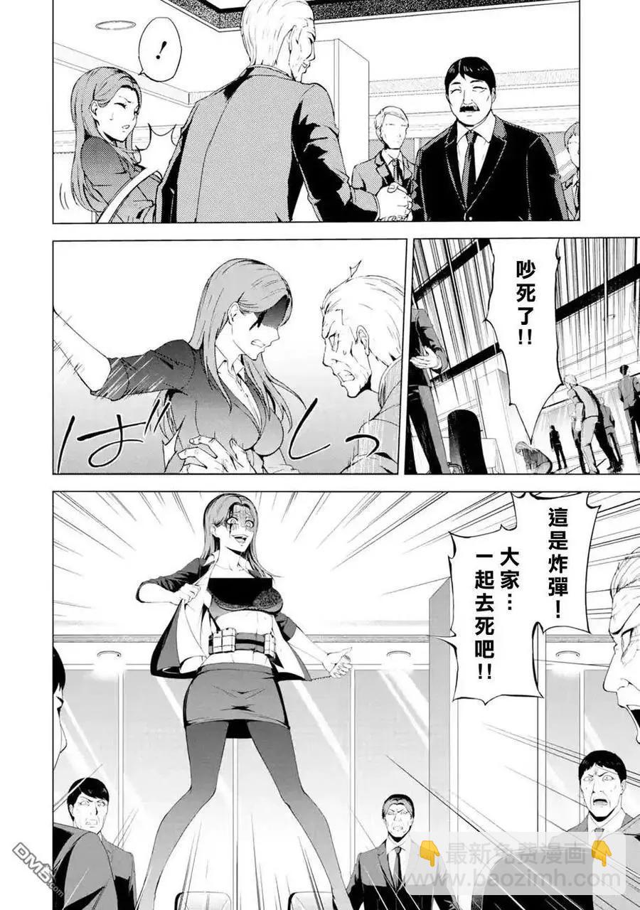 第43话23