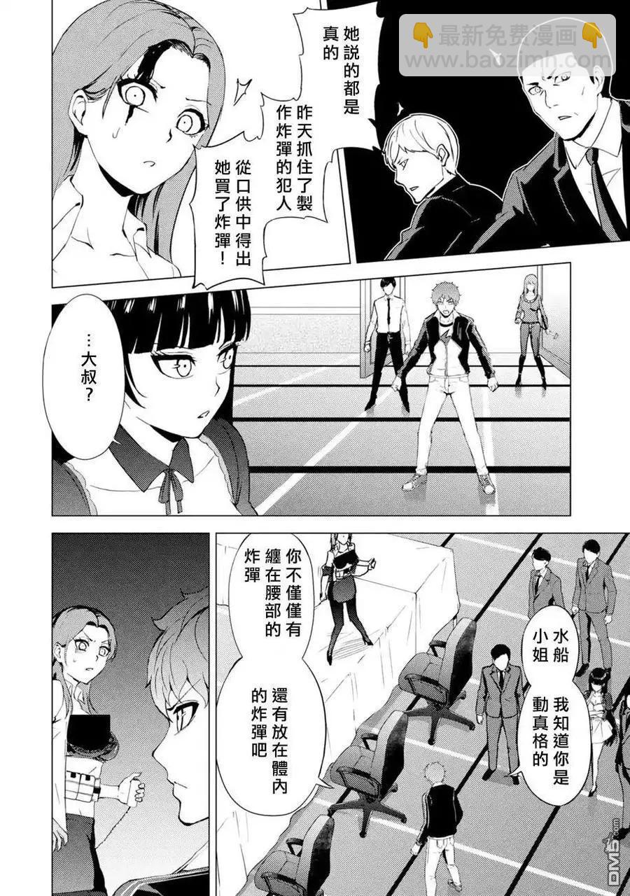 第43话27