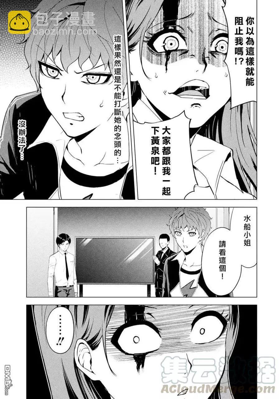 第43话28