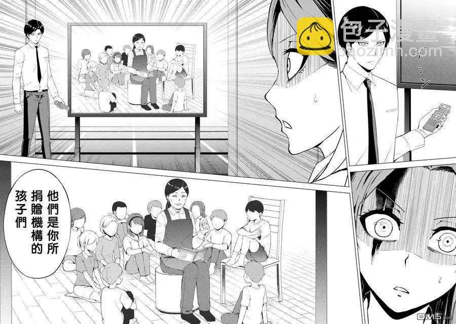 第43话29