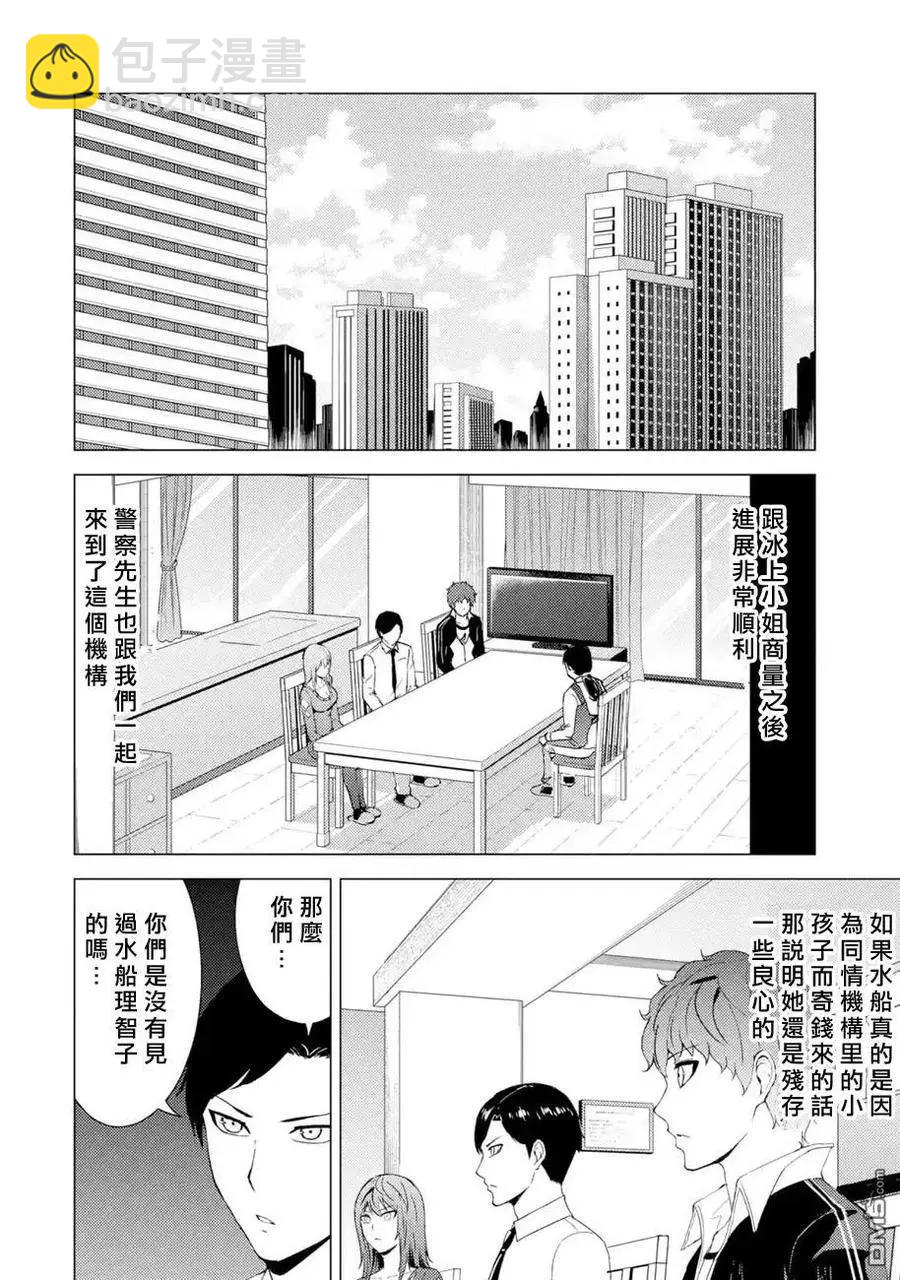 第43话3