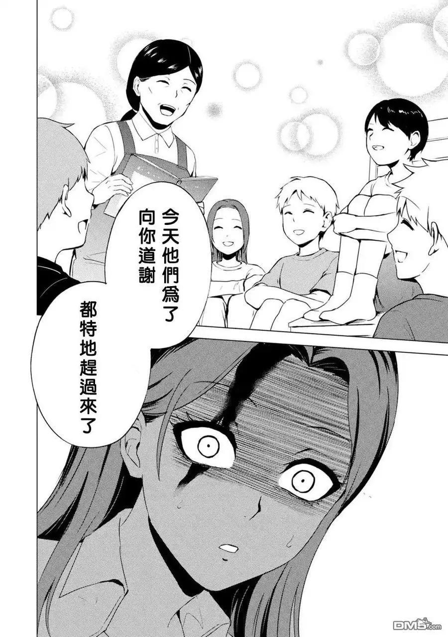 第43话30
