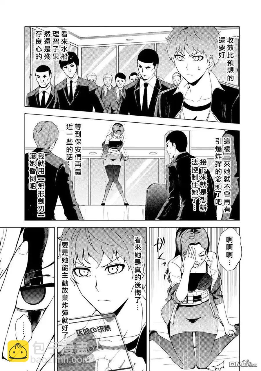 第43话33