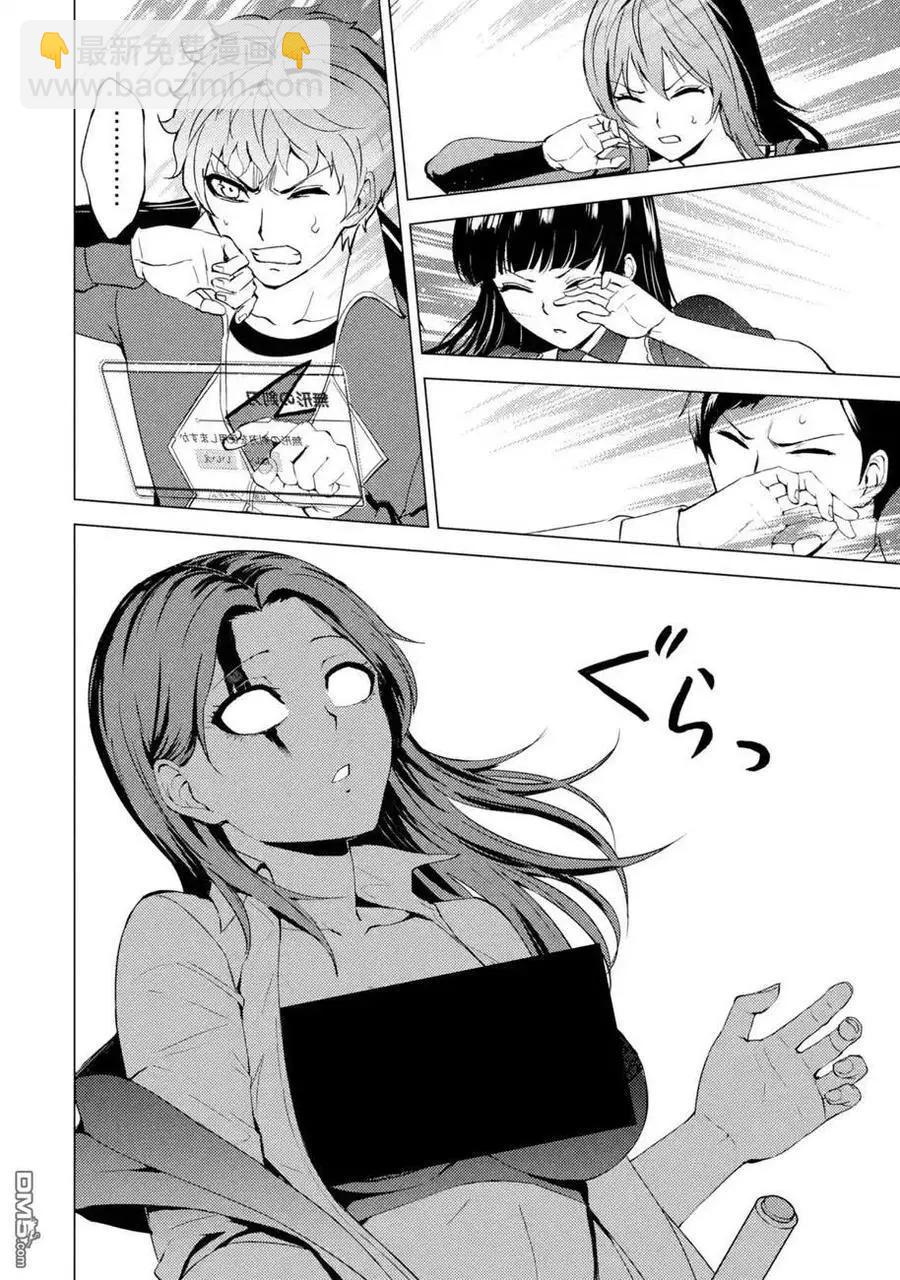 第43话37