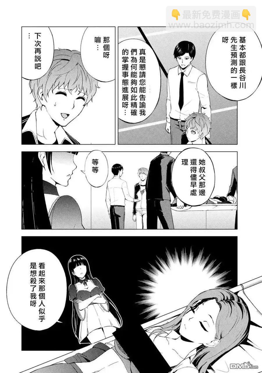 第43话39