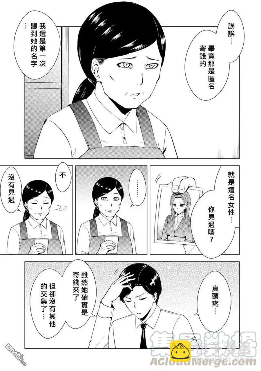 第43话4