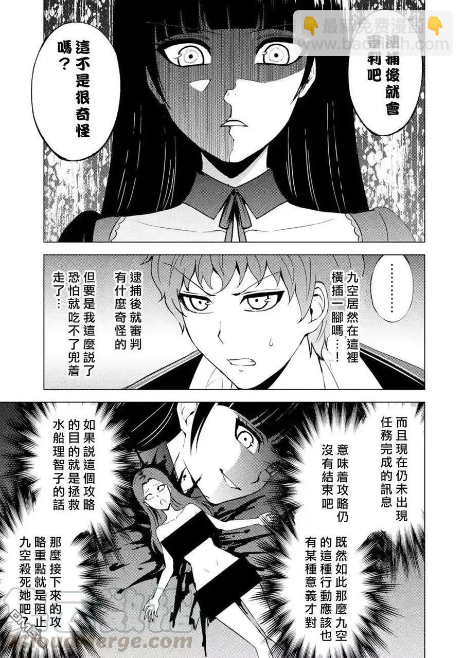 第43话40