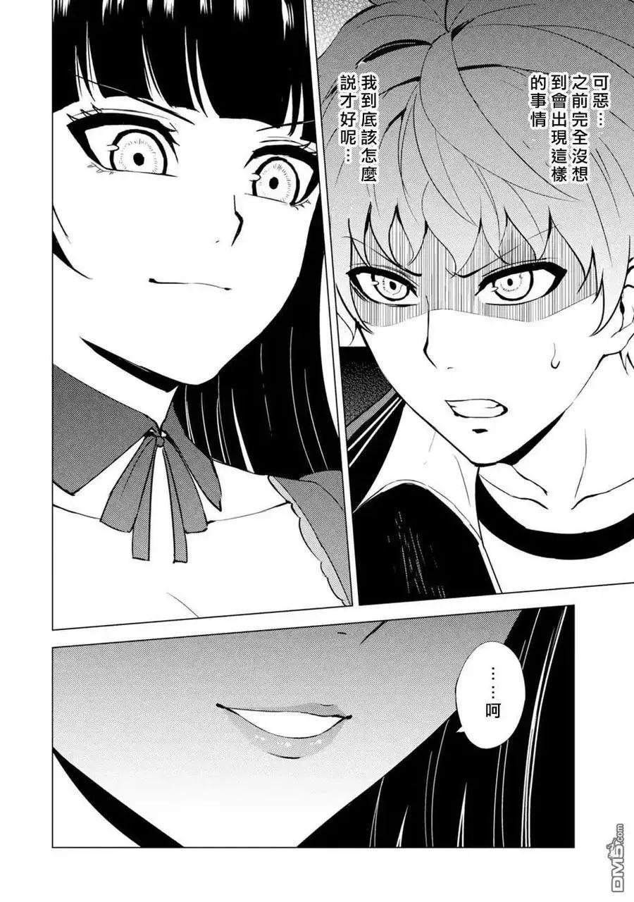 第43话41