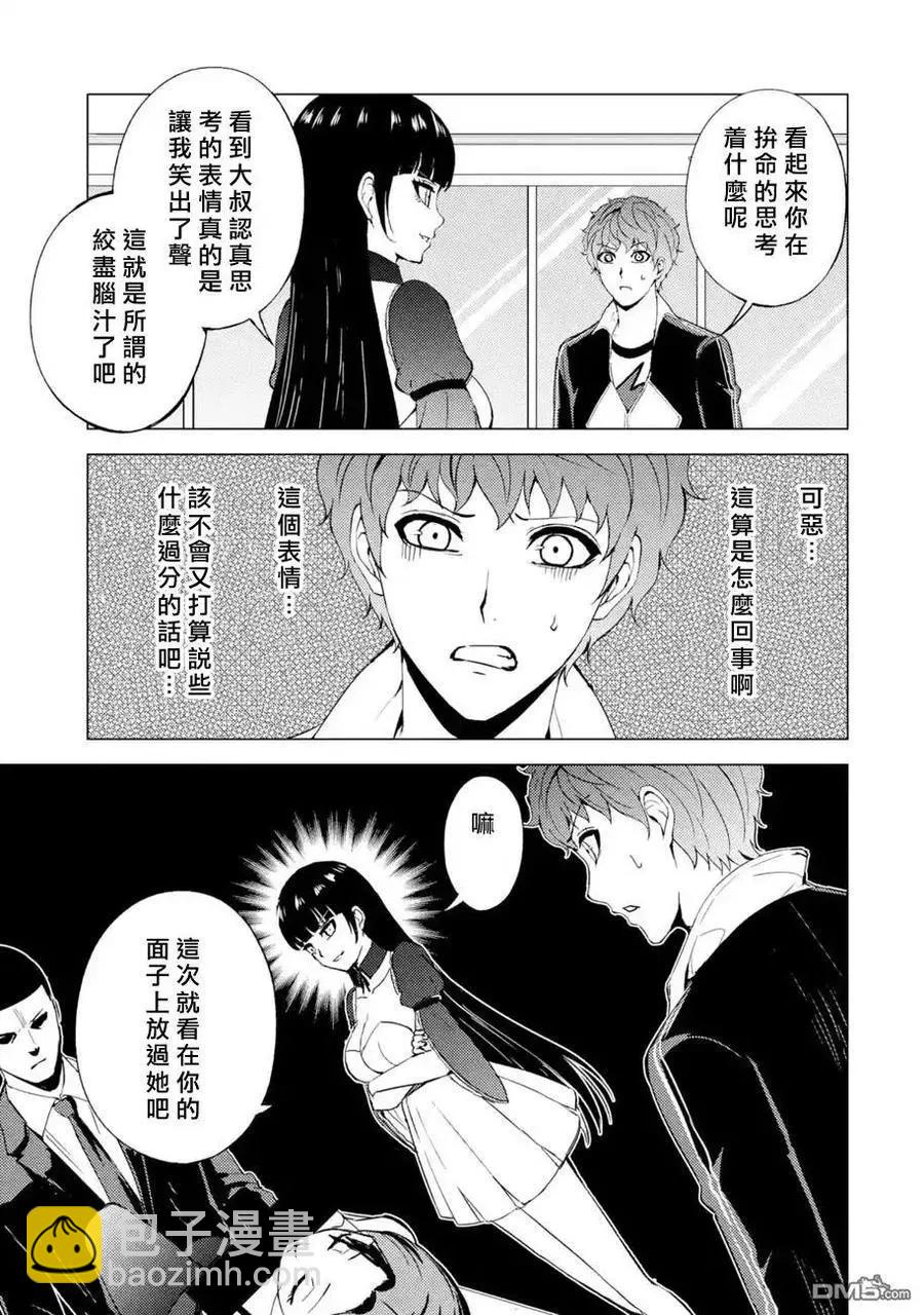 第43话42
