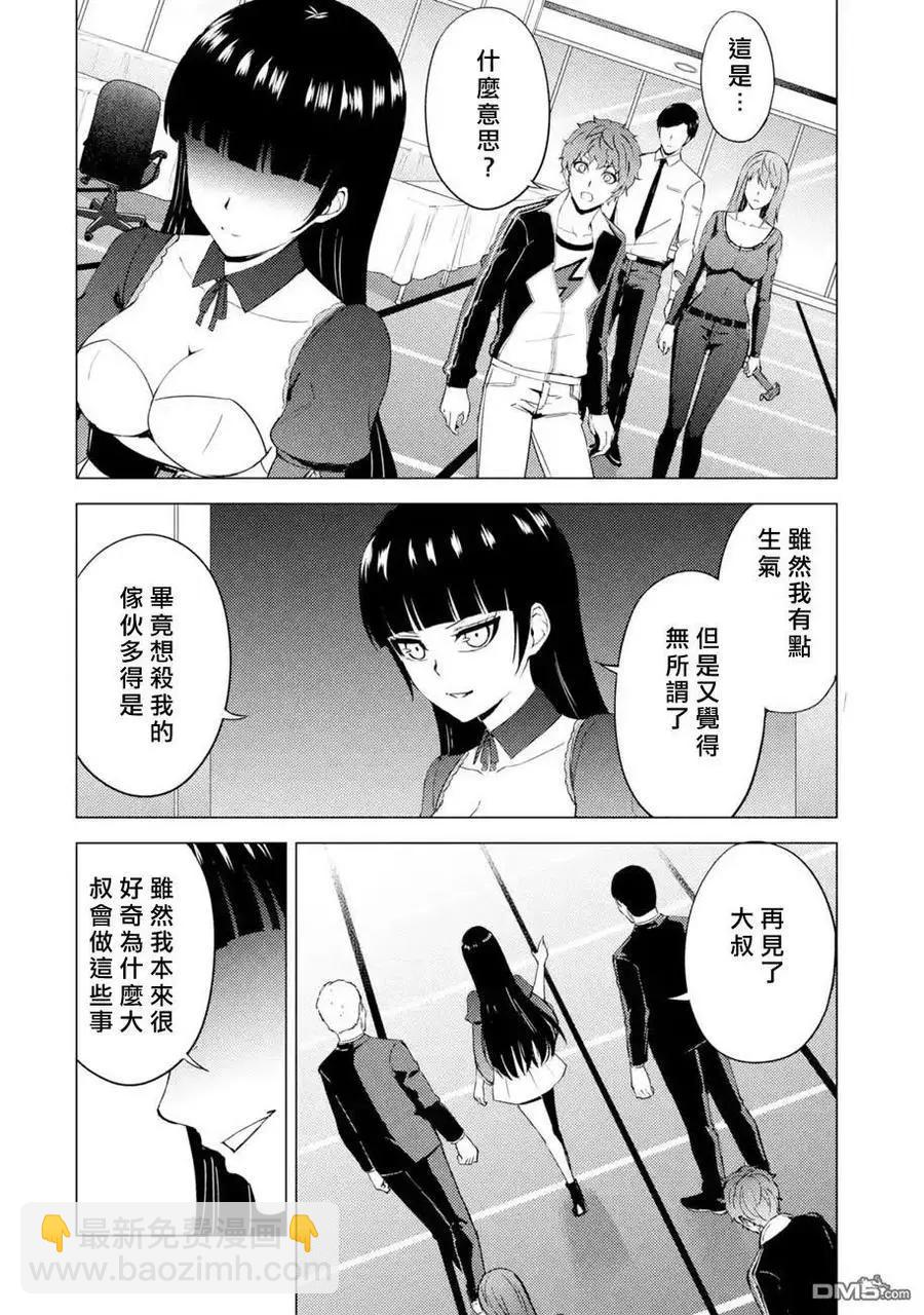 第43话43