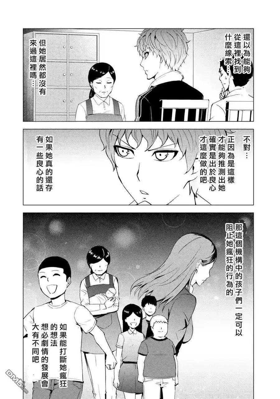 第43话5