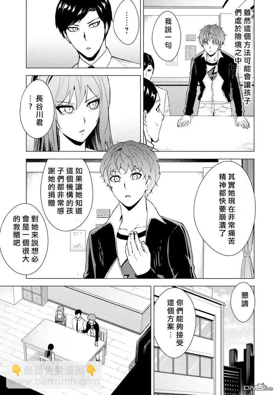 第43话6