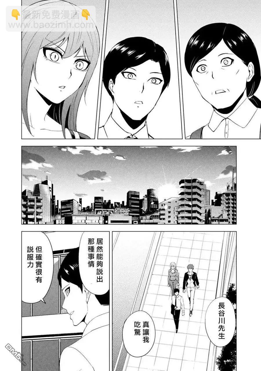 第43话7