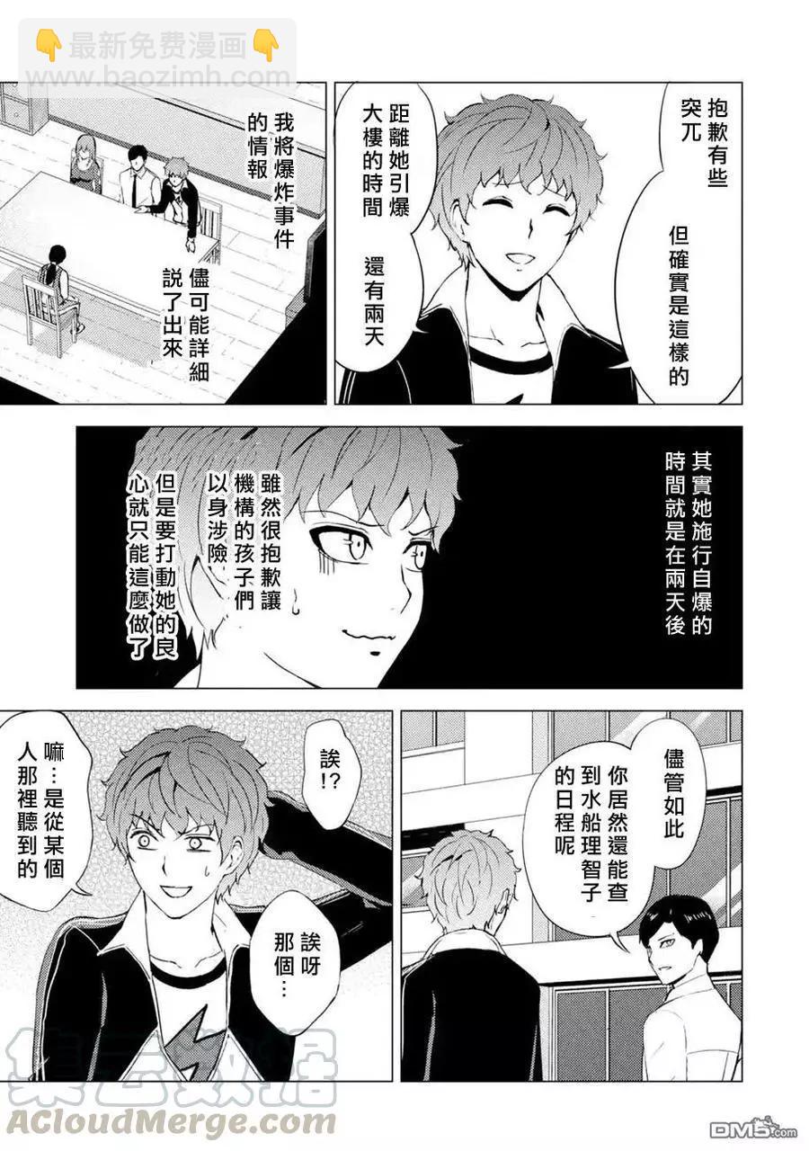 第43话8