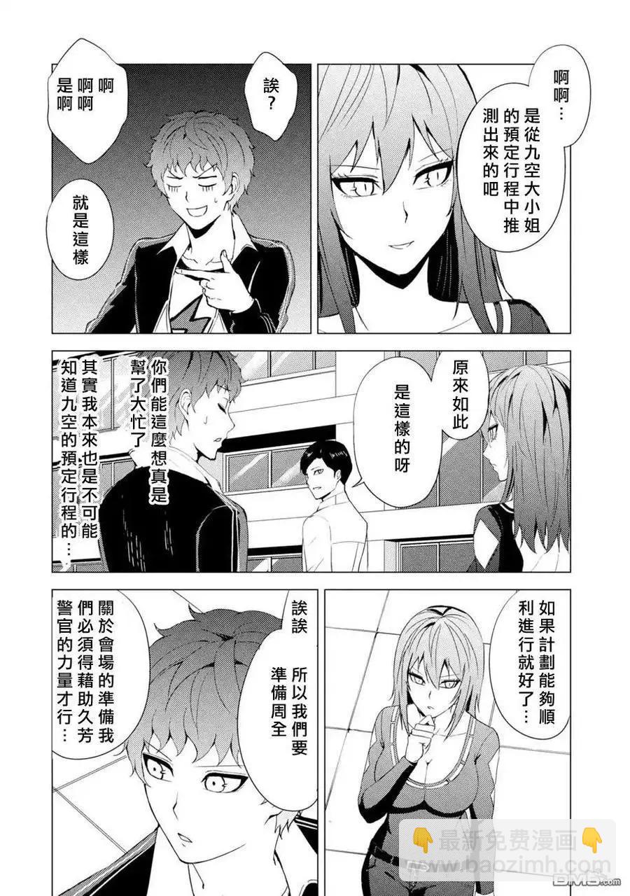 第43话9