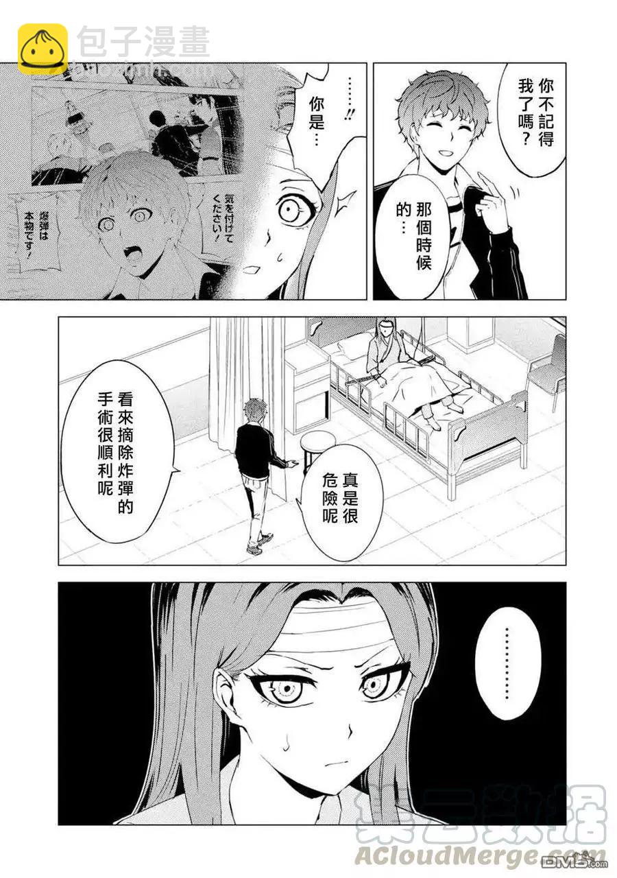 第44话10