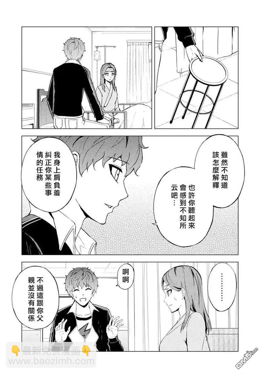 第44话11