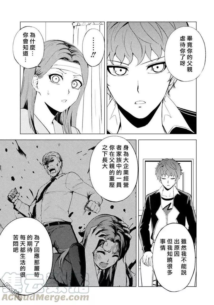 第44话12