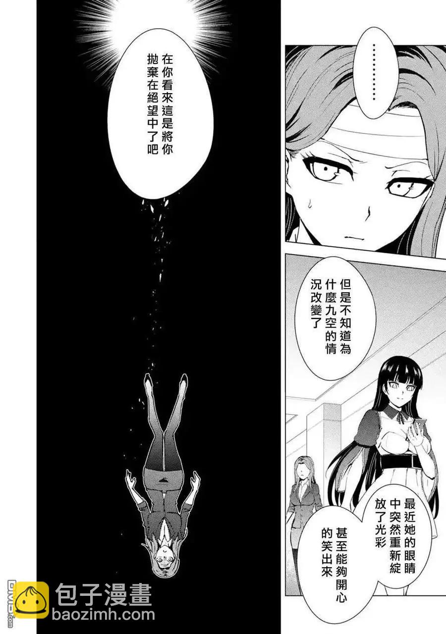 第44话15