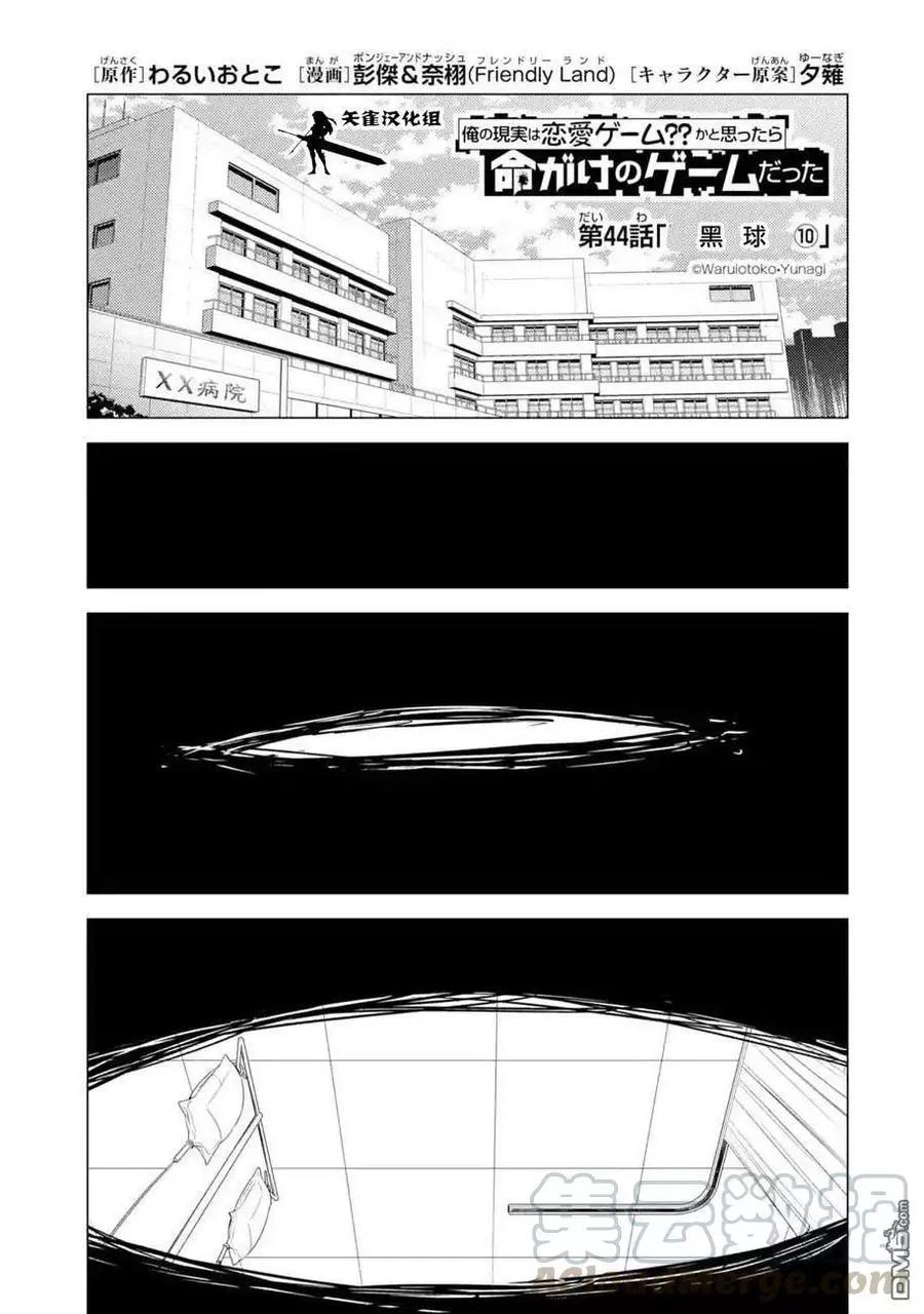 第44话2