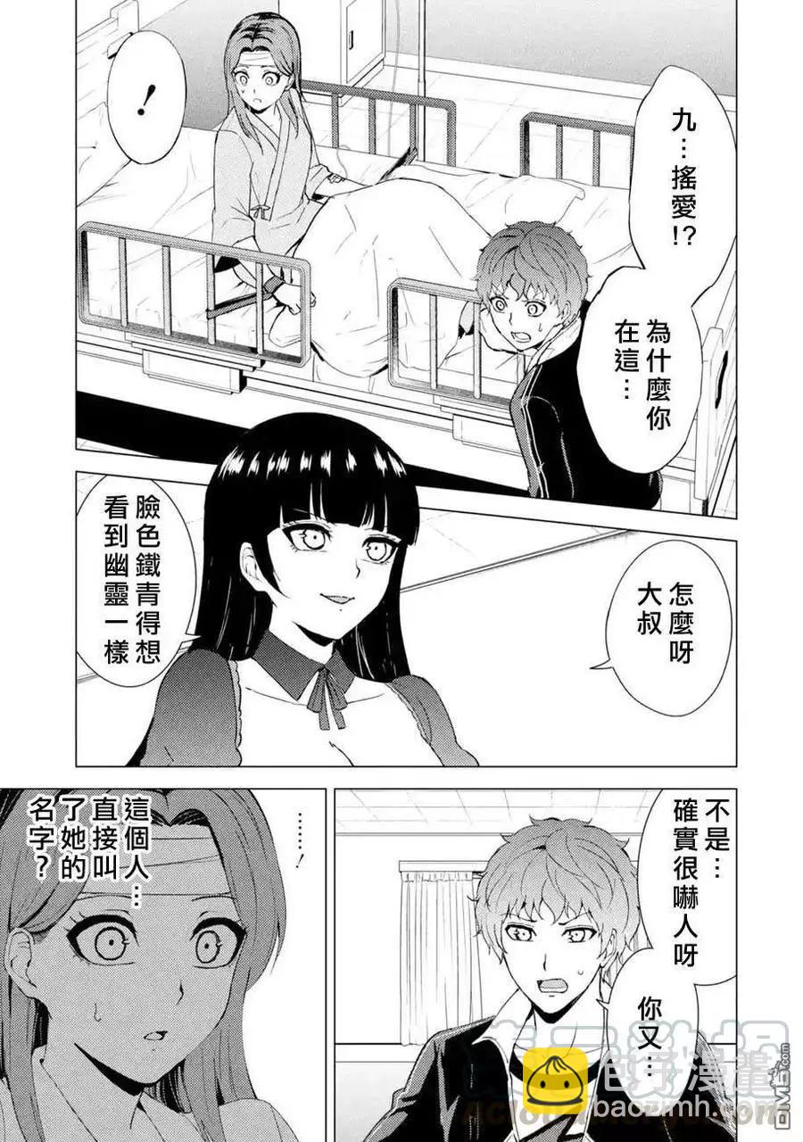 第44话20