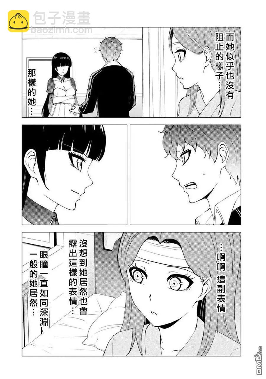 第44话21