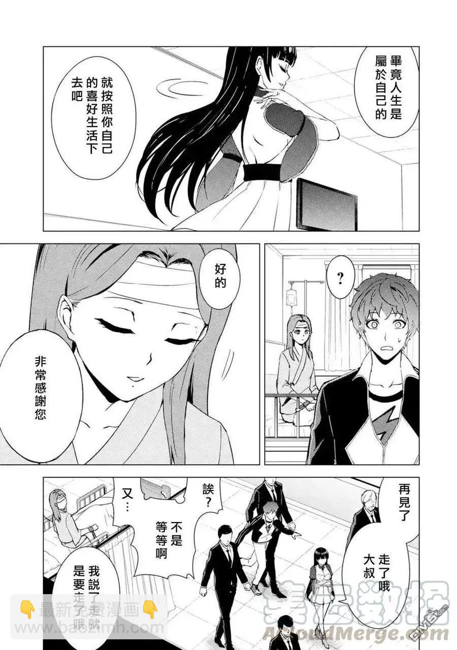 第44话24