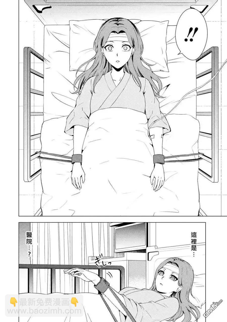 第44话3